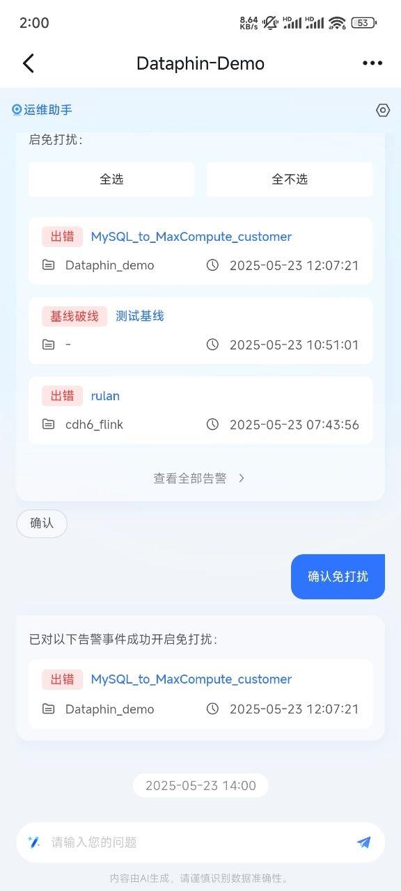 瓴羊Dataphin 智能升級：編碼難題一掃光，開發(fā)運維更高效！