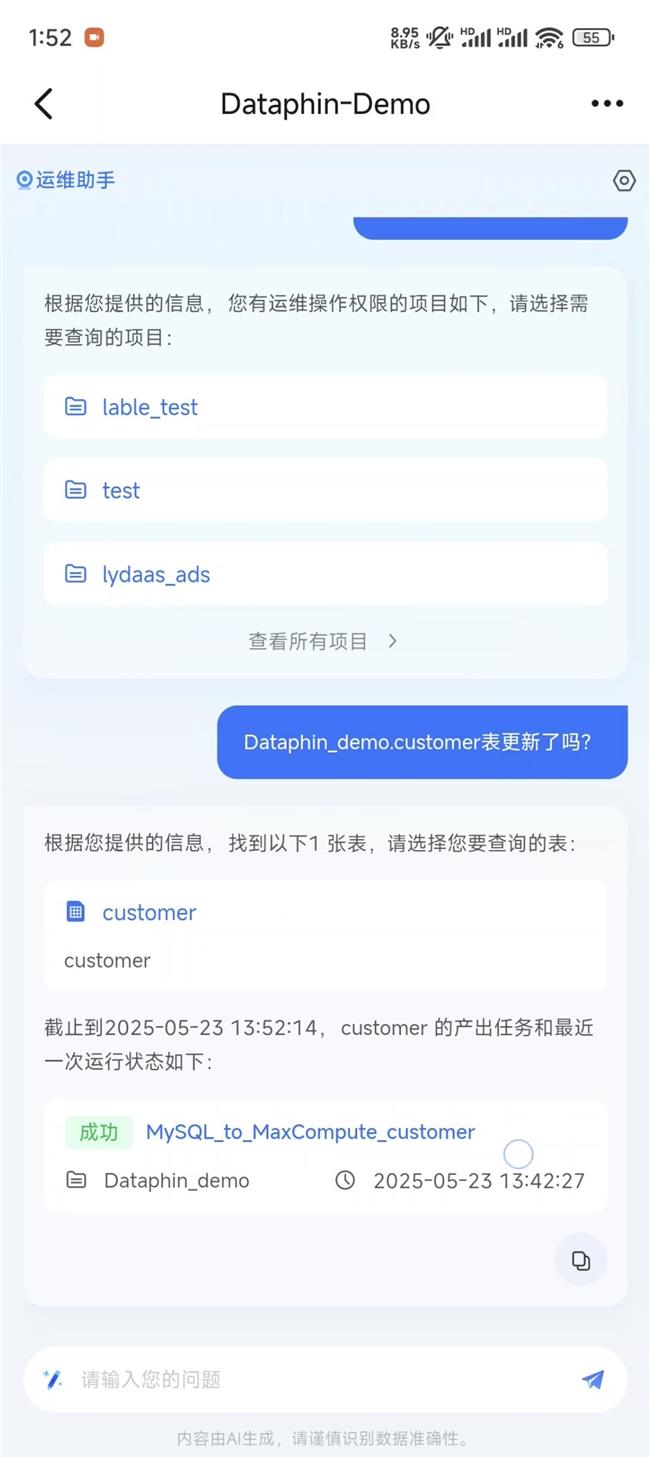瓴羊Dataphin 智能升級：編碼難題一掃光，開發(fā)運維更高效！