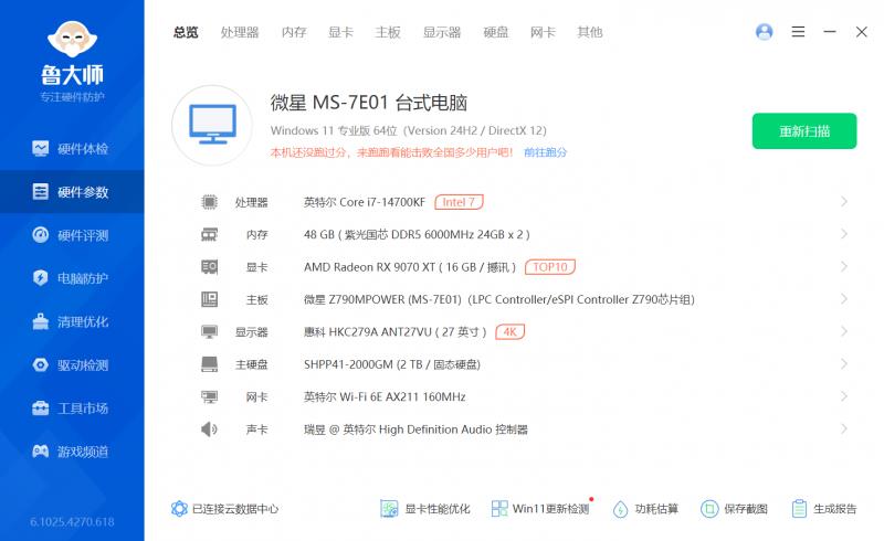 內(nèi)卷標桿，性價比拉滿，云彣綾龍系列DDR5內(nèi)存評測