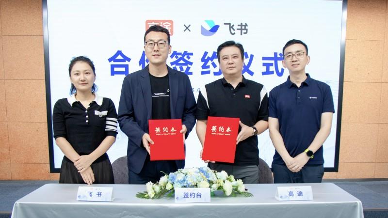 高途集團啟用飛書，打造教育行業(yè) AI 應用的務實標桿