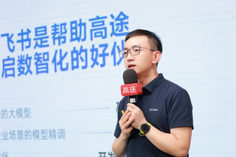 高途集團啟用飛書，打造教育行業(yè) AI 應用的務實標桿