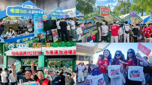 “蘇超”再燃！江蘇電信5GA網(wǎng)絡(luò)全程護(hù)航，開啟專屬顯標(biāo)，為賽事喝彩！