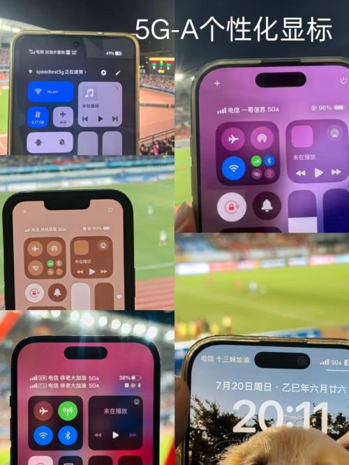 “蘇超”再燃！江蘇電信5GA網(wǎng)絡(luò)全程護(hù)航，開啟專屬顯標(biāo)，為賽事喝彩！