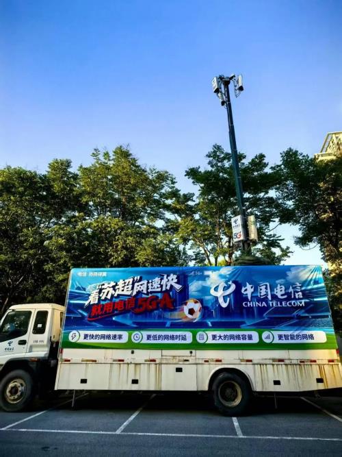 “蘇超”再燃！江蘇電信5GA網(wǎng)絡(luò)全程護(hù)航，開啟專屬顯標(biāo)，為賽事喝彩！