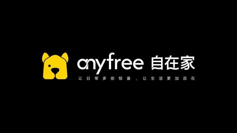 anyfree自在家品牌正式亮相：以溫暖科技重新定義智能家居生活