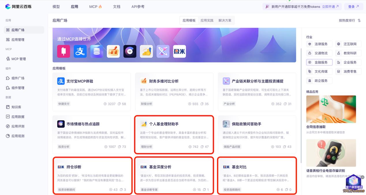 盈米基金與阿里云達(dá)成AI全棧戰(zhàn)略合作