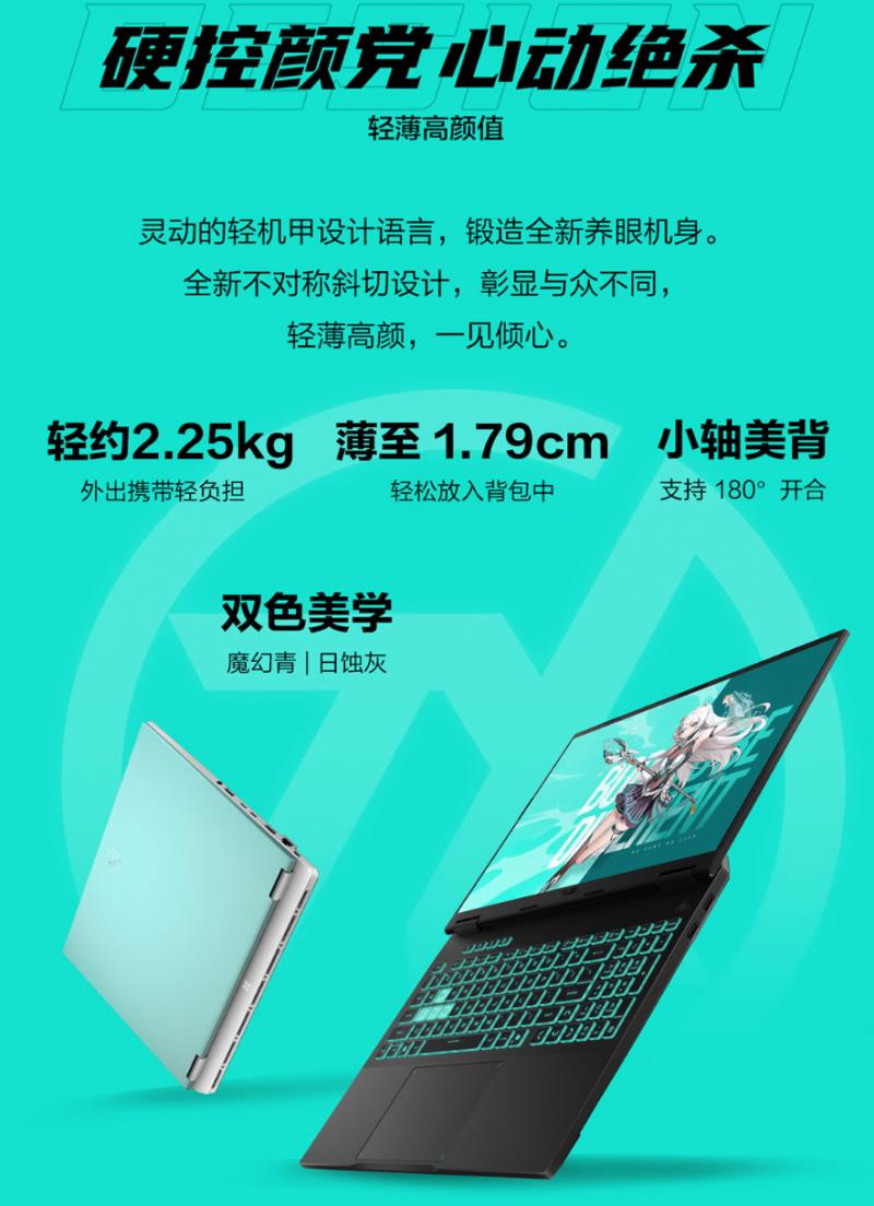 一眼心動(dòng) 高顏值游戲本華碩天選6 Pro搭載RTX? 5060國補(bǔ)價(jià)7439元