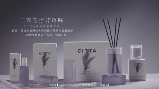 國(guó)貨香氛破界！西苔攜手帝斯曼芬美意官宣「EmotiWaves?舒眠香氛技術(shù)實(shí)驗(yàn)項(xiàng)目」