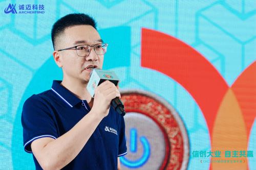 錨定“好用”！誠邁科技重磅發(fā)布五大信創(chuàng)產(chǎn)品矩陣，共建自主共贏生態(tài)