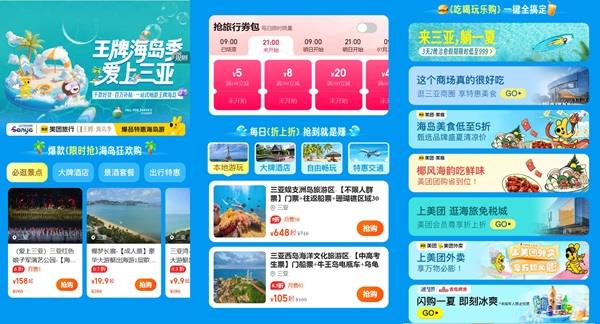 “王牌海島季·愛(ài)上三亞”盛夏來(lái)襲 多元文旅場(chǎng)景點(diǎn)燃暑期消費(fèi)熱情