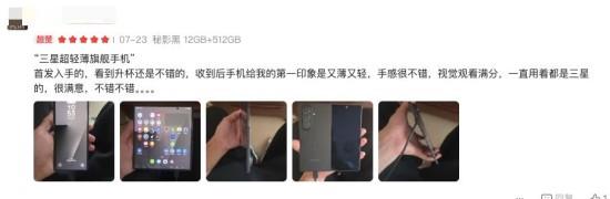 三星折疊屏新品預售創(chuàng)新高！三星Galaxy Z Fold7創(chuàng)新成增長動力