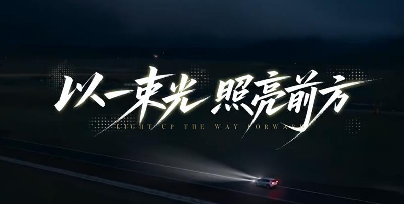 BOE（京東方）攜手生態(tài)伙伴推出公益微電影 見證“照亮成長路”十年科技賦能教育之路