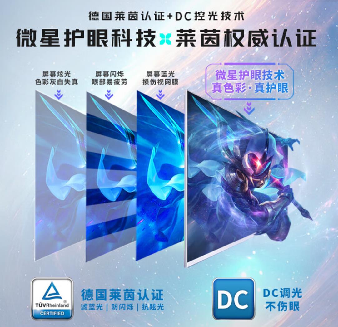 微星MAG 274QRFW X32白刃顯示器震撼上市：1599元享三年以換代修