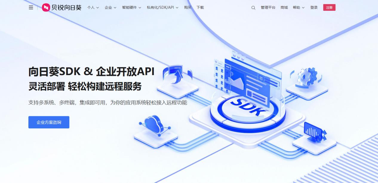 貝銳向日葵賦能煤礦自動(dòng)化行業(yè)，遠(yuǎn)程控制實(shí)現(xiàn)自動(dòng)化設(shè)備運(yùn)維巡檢
