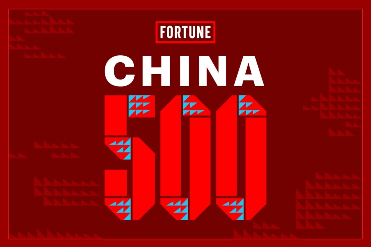 華為、瑞聲科技等38家深企入選《財富》中國500強