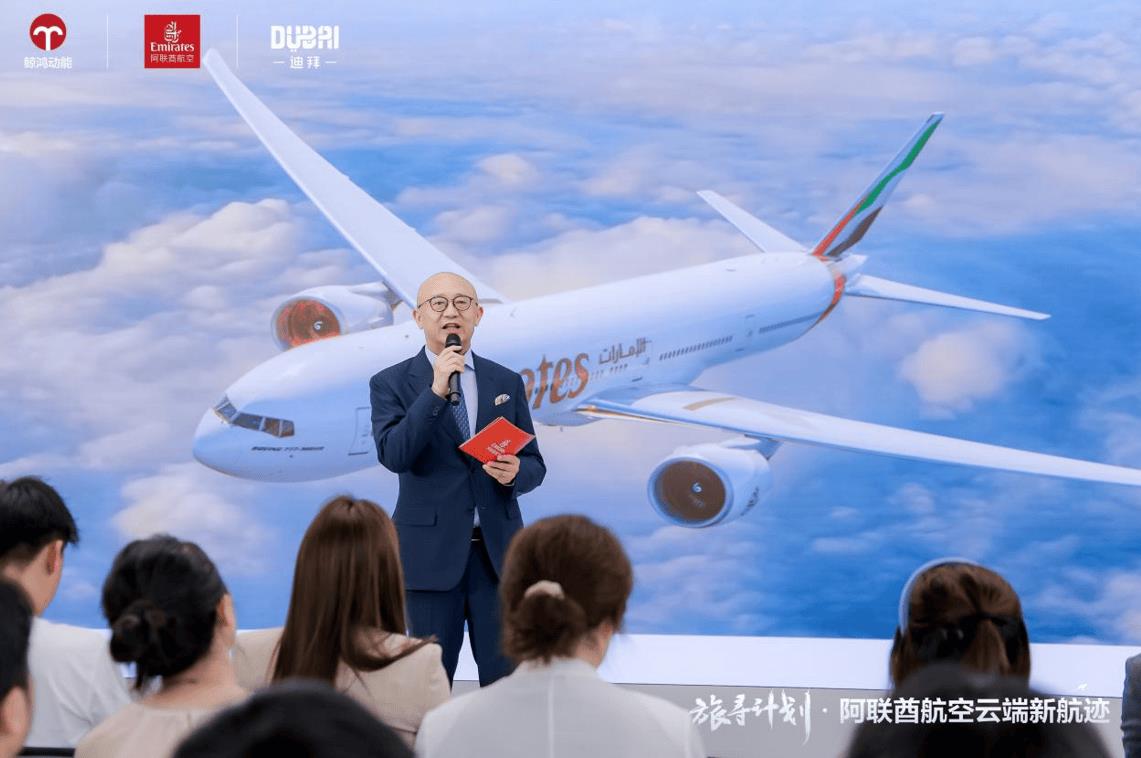 華為瀏覽器“旅尋計(jì)劃”沙龍：解鎖阿聯(lián)酋航空與迪拜的智慧旅行新體驗(yàn)