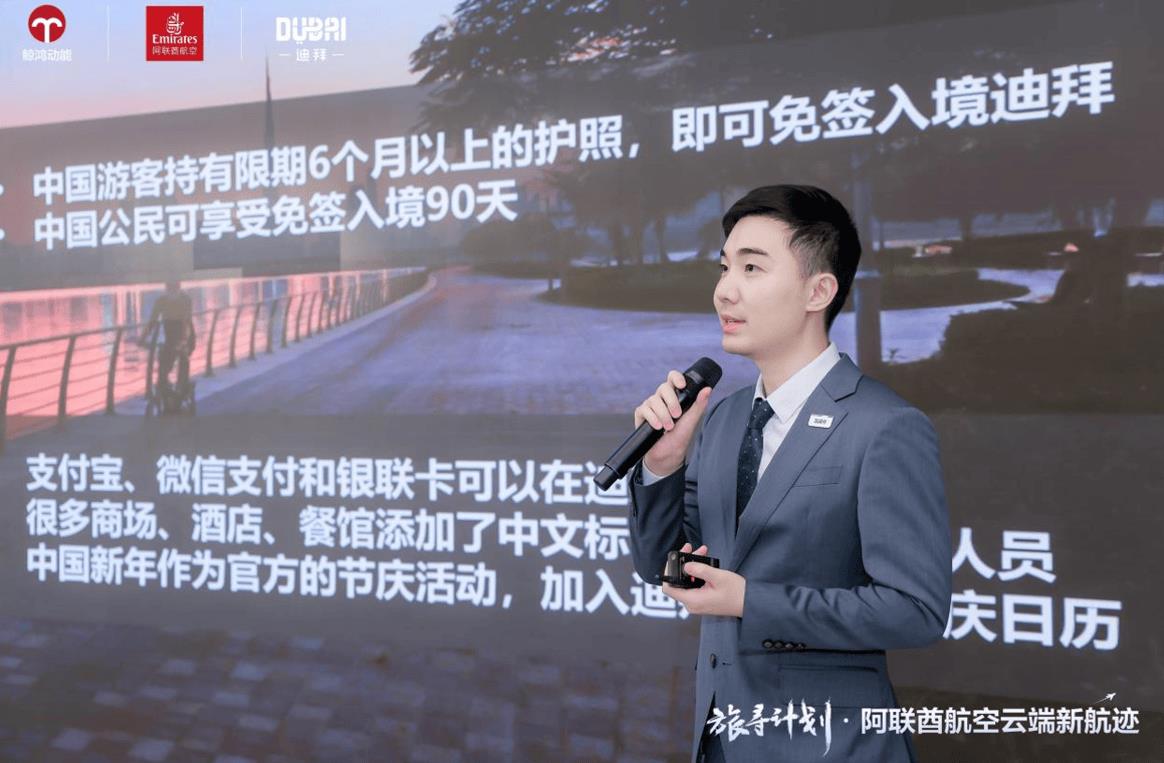 華為瀏覽器“旅尋計(jì)劃”沙龍：解鎖阿聯(lián)酋航空與迪拜的智慧旅行新體驗(yàn)