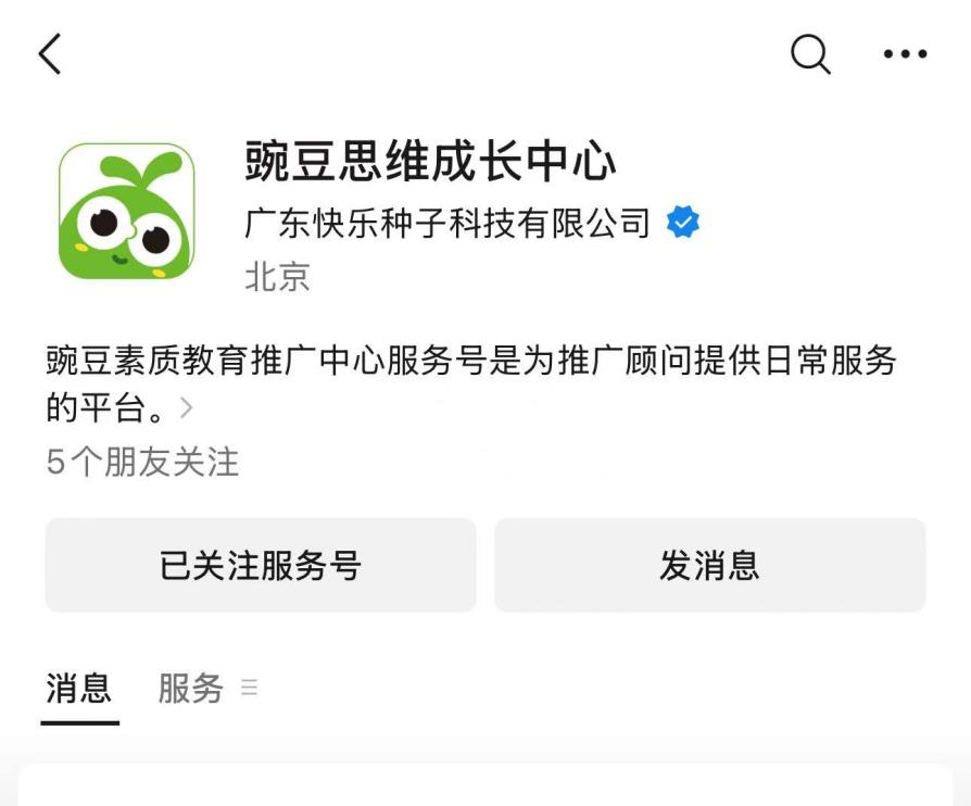 學習數(shù)學思維選擇哪家培訓機構(gòu)？