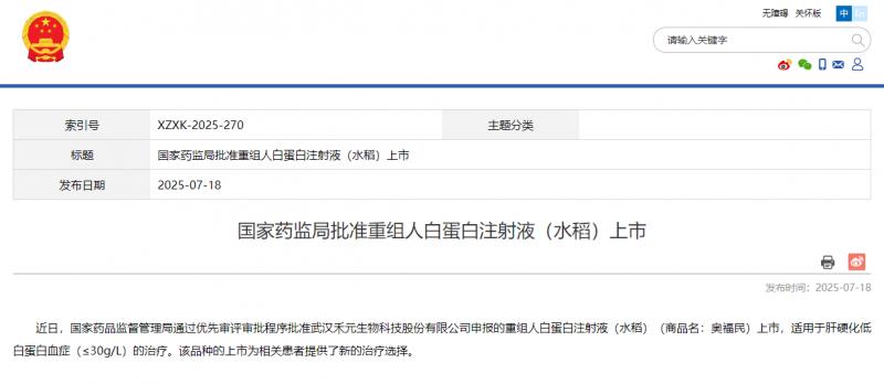 禾元生物：廿載礪藥終見曙光 奧福民成功獲批上市