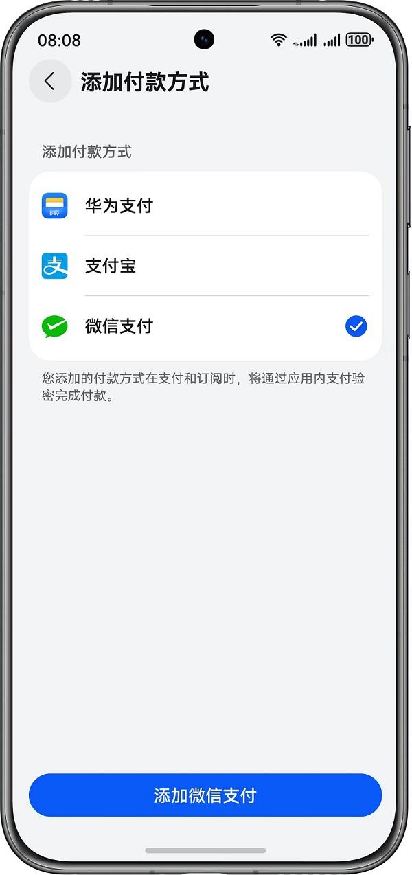 微信支付正式接入鴻蒙5收銀臺(tái)，鴻蒙用戶可便捷購(gòu)買數(shù)字商品