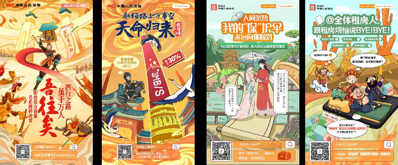 人保app、泰康在線、i云保......保險線上平臺實力弄“潮”