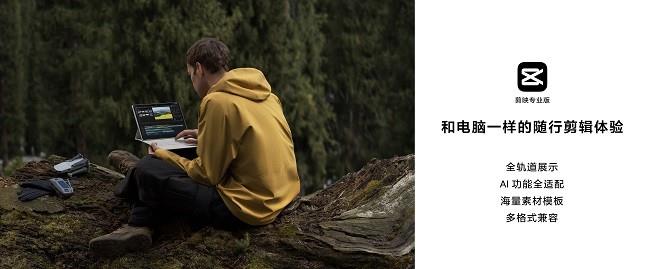 更智慧更專業(yè)，全新HUAWEI MatePad Pro 12.2 英寸平板電腦讓創(chuàng)作辦公從此大不同