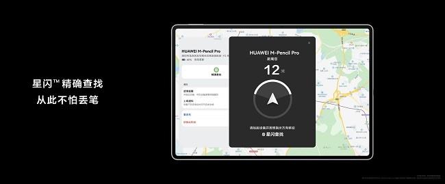 更智慧更專業(yè)，全新HUAWEI MatePad Pro 12.2 英寸平板電腦讓創(chuàng)作辦公從此大不同