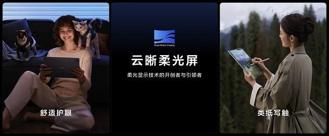 更智慧更專業(yè)，全新HUAWEI MatePad Pro 12.2 英寸平板電腦讓創(chuàng)作辦公從此大不同
