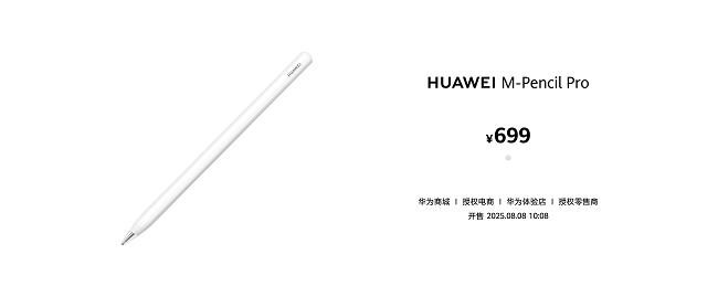 更智慧更專業(yè)，全新HUAWEI MatePad Pro 12.2 英寸平板電腦讓創(chuàng)作辦公從此大不同