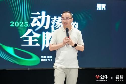 ?君智攜手眾企業(yè)聚首公牛,探索動蕩下“逆勢增長”的致勝法則