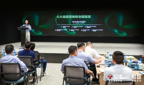 ?君智攜手眾企業(yè)聚首公牛,探索動蕩下“逆勢增長”的致勝法則