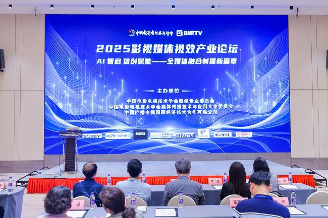 BIRTV 2025 影視媒體視效產(chǎn)業(yè)論壇：從技術(shù)到美學(xué)EOS C80受到芒果TV制作團(tuán)隊(duì)認(rèn)可