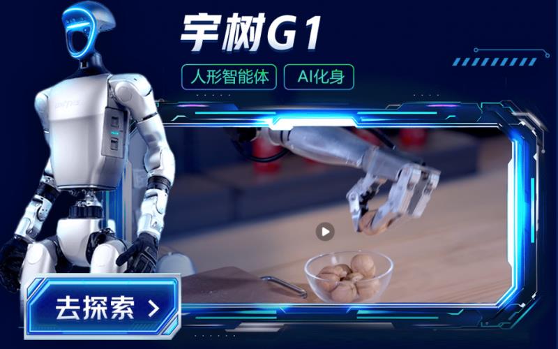 從工業(yè)生產到家庭陪伴 京東企業(yè)購打造機器人“戰(zhàn)隊”助力企業(yè)數(shù)智化轉型