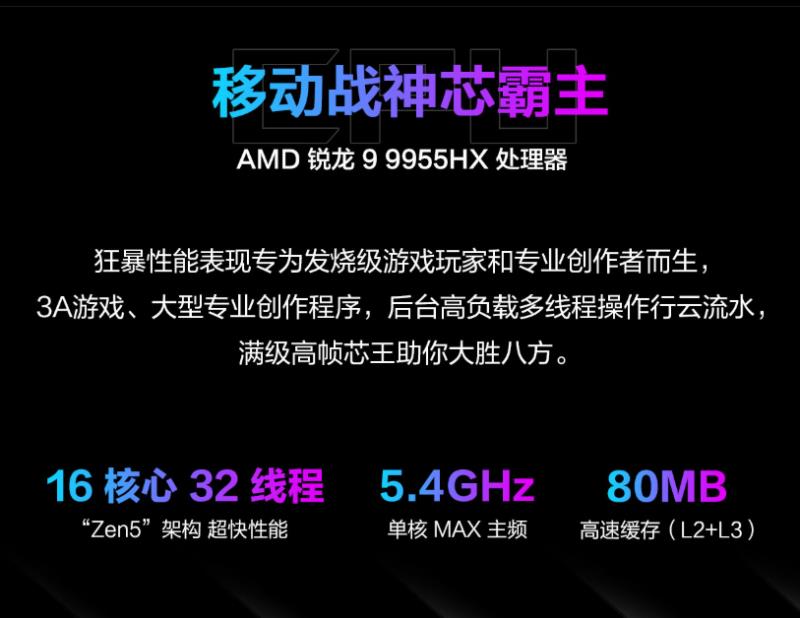 RTX? 5060搭配DLSS 4技術(shù)，硬核玩家首選ROG魔霸9游戲本