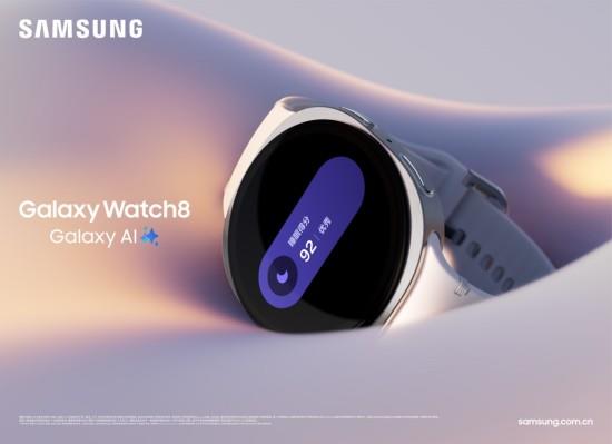 三星Galaxy Watch新品正式開售 解鎖健康生活“星”體驗