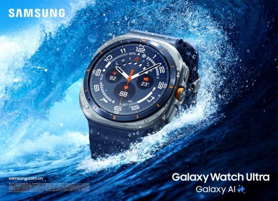 三星Galaxy Watch新品正式開售 解鎖健康生活“星”體驗