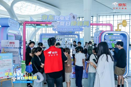 京東為杭州蕭山機場旅客免費更換3C認證充電寶 海量旅客駐足圍觀