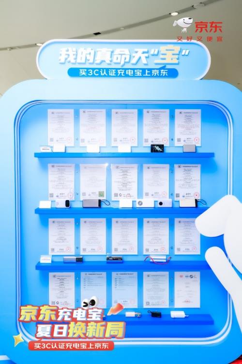 京東為杭州蕭山機場旅客免費更換3C認證充電寶 海量旅客駐足圍觀