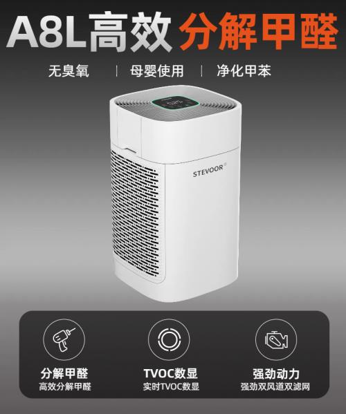 適合母嬰的空氣凈化器品牌，專業(yè)除甲醛凈化器牌子