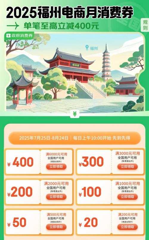 即日起來京東領(lǐng)福州消費(fèi)券購3C數(shù)碼 購華為 Pura X立減400元