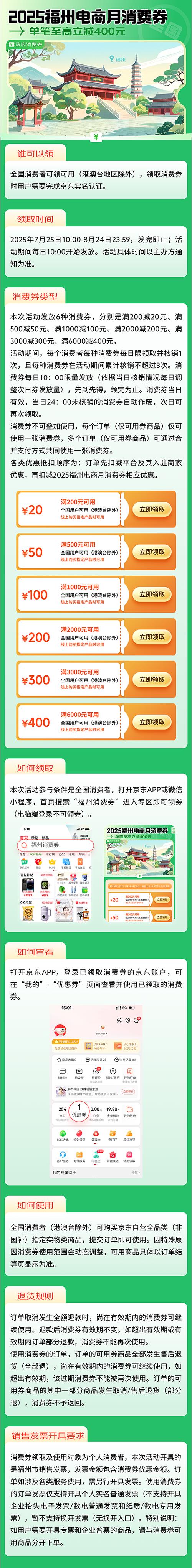 即日起來京東領(lǐng)福州消費(fèi)券購3C數(shù)碼 購華為 Pura X立減400元