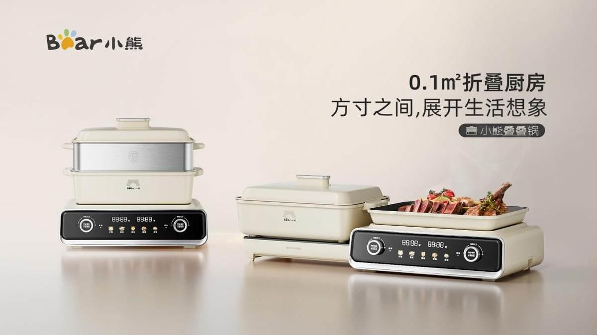 拆解小熊電器疊疊鍋的創(chuàng)新邏輯：以用戶(hù)需求為導(dǎo)向