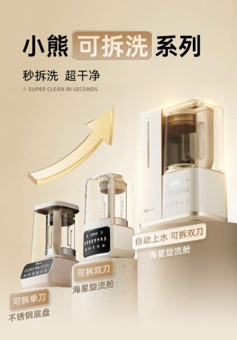 拆解小熊電器疊疊鍋的創(chuàng)新邏輯：以用戶(hù)需求為導(dǎo)向