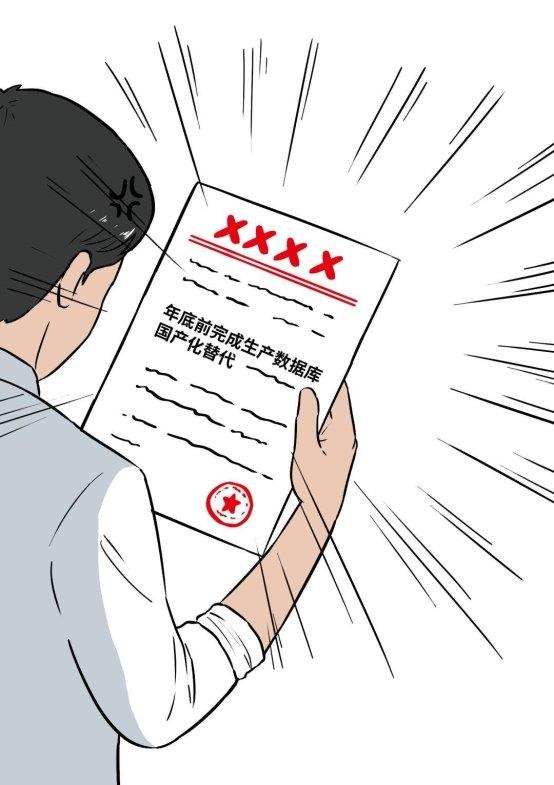 數(shù)據(jù)庫“不敢替”？不存在了！
