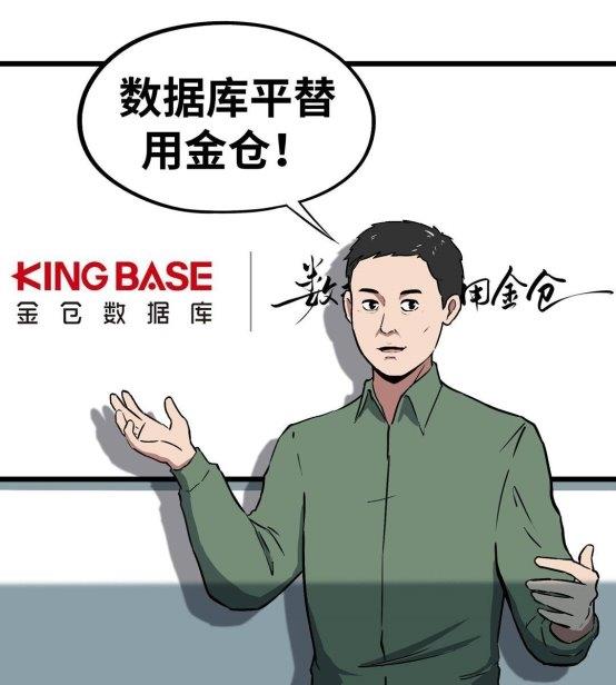 數(shù)據(jù)庫“不敢替”？不存在了！