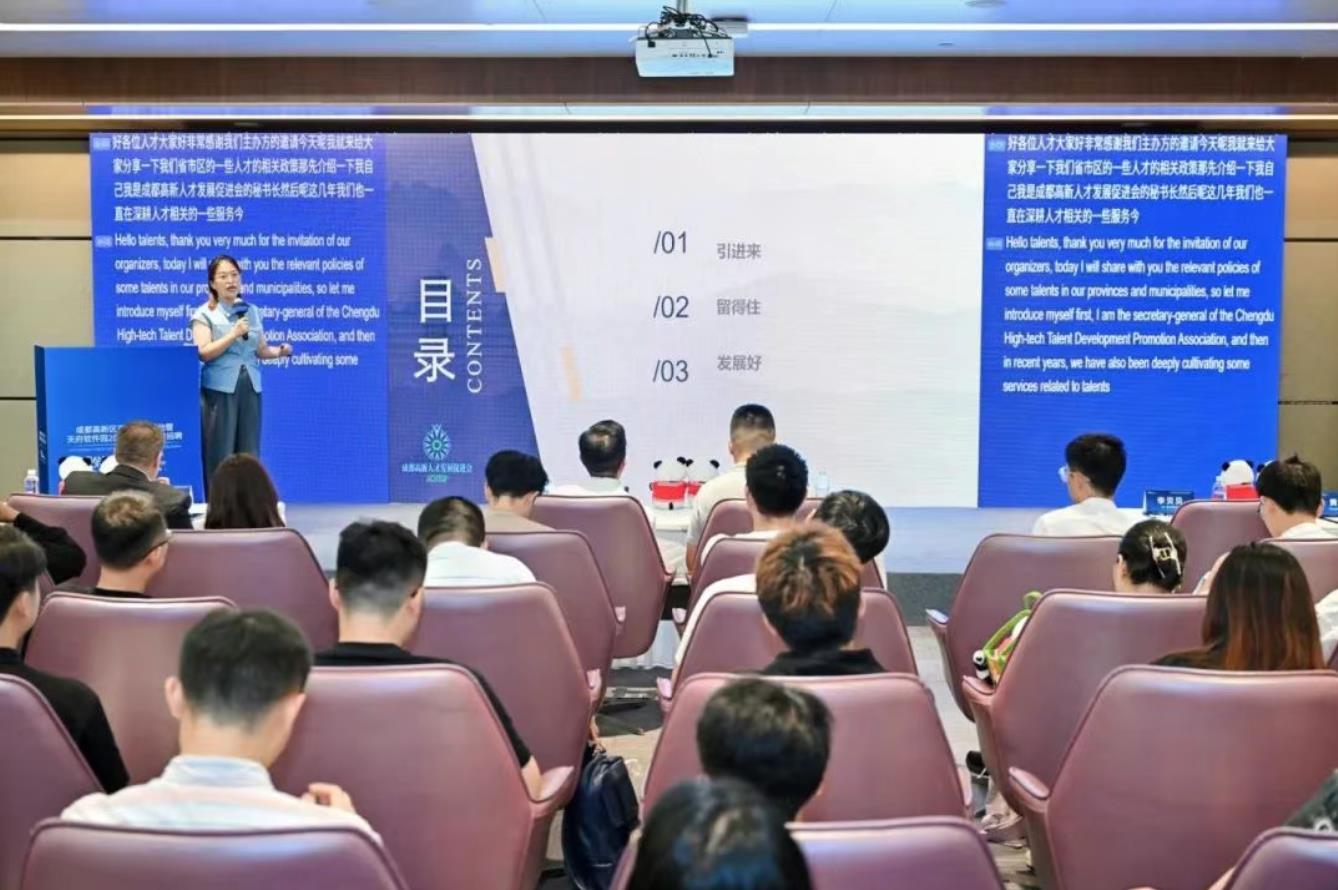 全球引智！天府軟件園2025年國際人才招聘系列活動圓滿舉辦