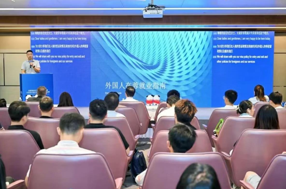 全球引智！天府軟件園2025年國際人才招聘系列活動圓滿舉辦