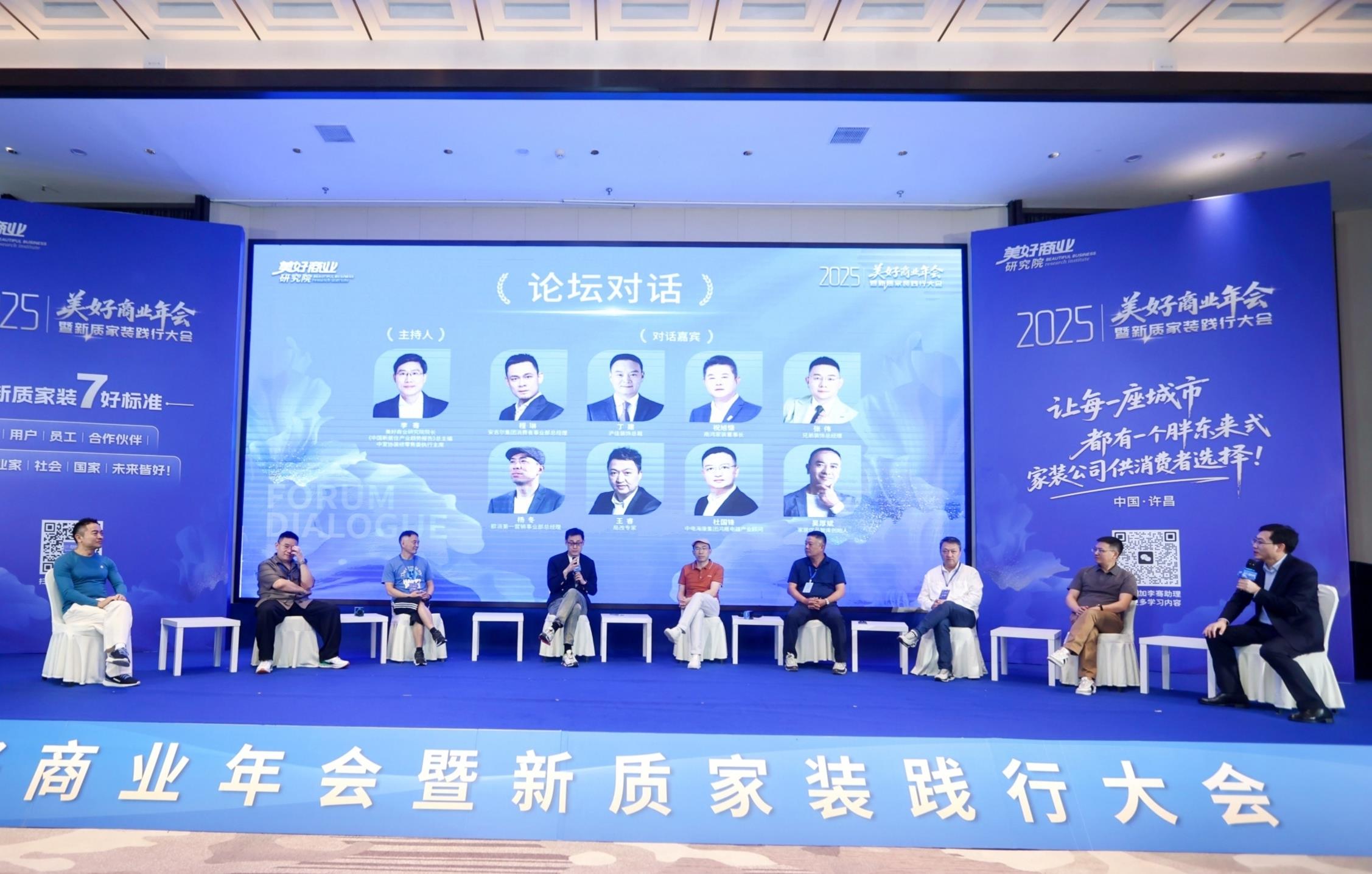 2025家裝新質(zhì)踐行大會(huì)：安吉爾以全屋凈水破局，共筑家裝產(chǎn)業(yè)鏈新生態(tài)