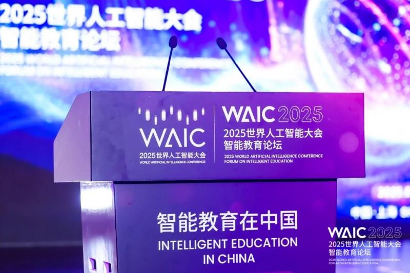 智能教育在中國——看Plaso伯索合作學(xué)校如何驚艷WAIC大會