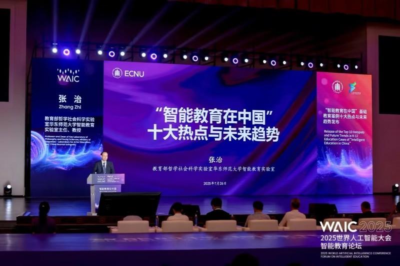 智能教育在中國——看Plaso伯索合作學(xué)校如何驚艷WAIC大會